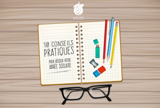 10 conseils pour réussir-01