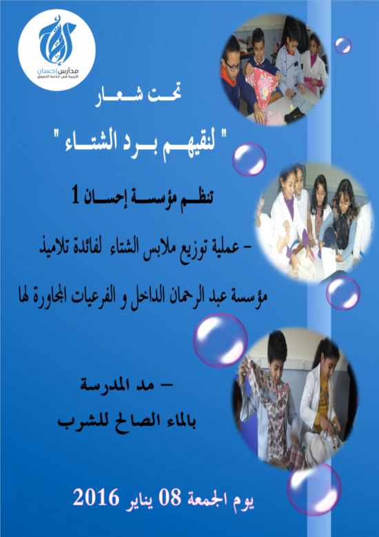 برد الشتاء2