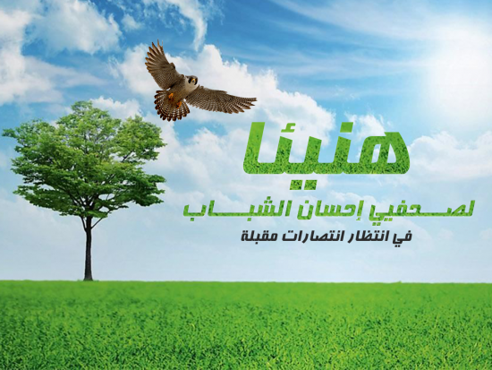 ihsane journa facebook