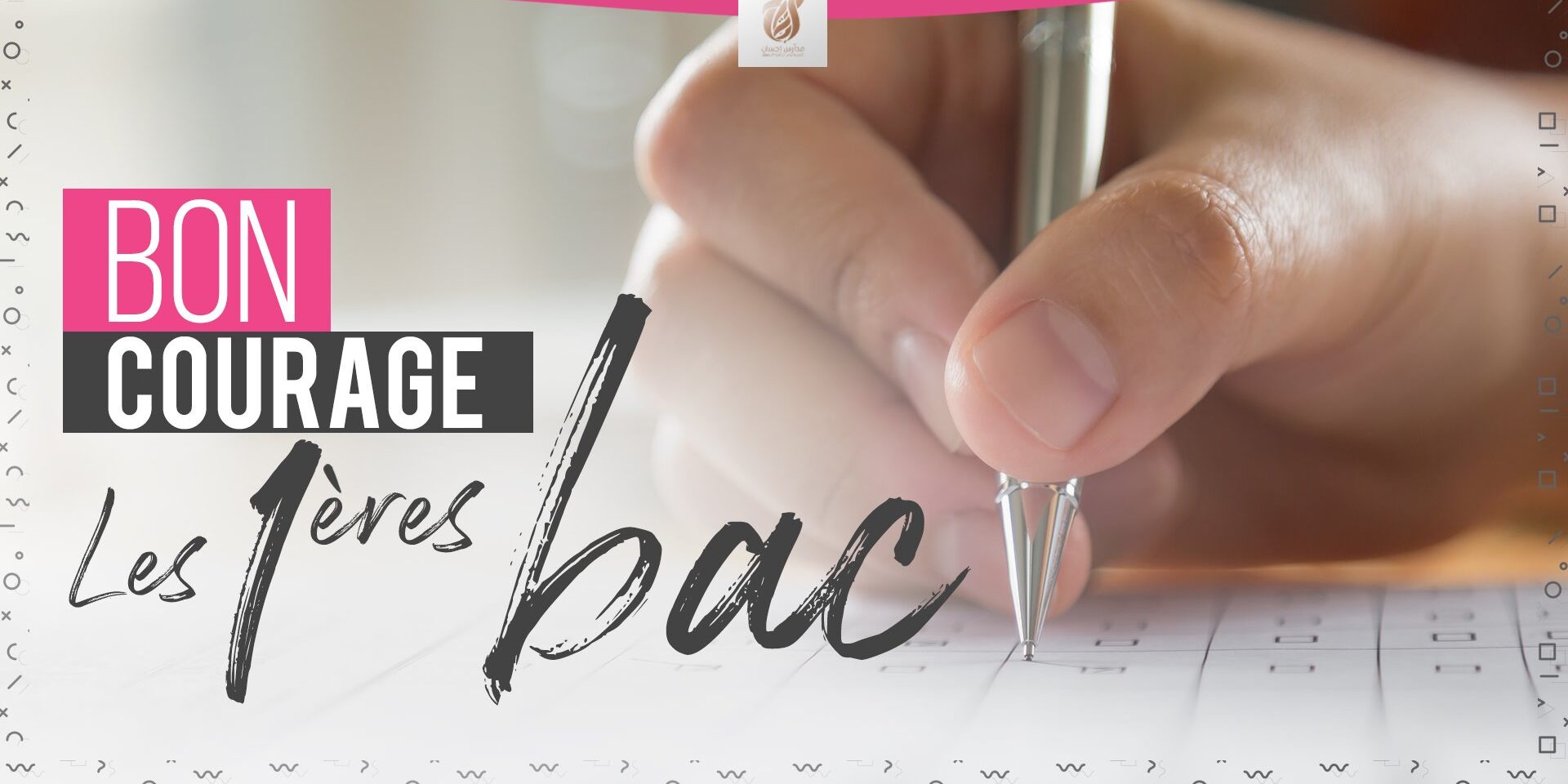 Bonne Chance Pour L Examen Regional Les Ecoles Ihsane L Education Au Service D L Excellence