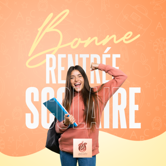 bonne_rentrée_scolaire_2022_2023