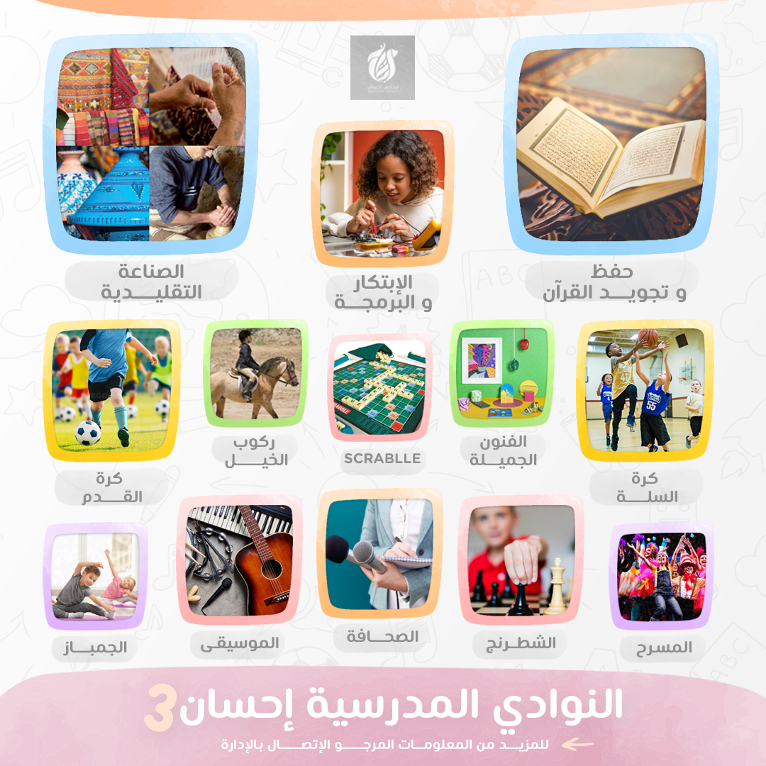 facebook_publication_ihsane_3 (1)